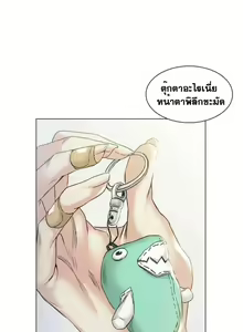 Page 913 of By Chance Ch.1-52 END - preview thumbnail