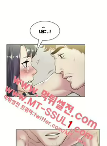 Page 936 of By Chance Ch.1-52 END - preview thumbnail
