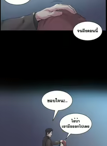 Page 956 of By Chance Ch.1-52 END - preview thumbnail