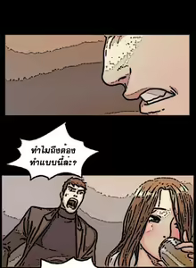 Page 968 of By Chance Ch.1-52 END - preview thumbnail