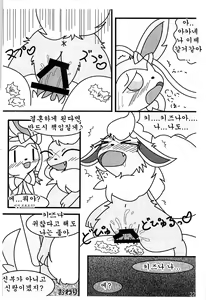 Page 33 of Pocket Goo! - preview thumbnail