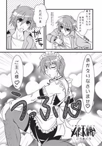 Page 78 of Neko Sakari - preview thumbnail