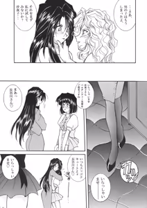 Page 20 of Tokyo Moulin Rouge - preview thumbnail