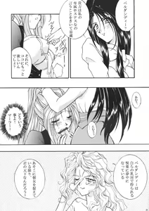 Page 27 of Tokyo Moulin Rouge - preview thumbnail