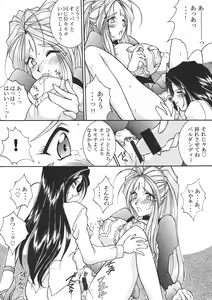 Page 31 of Tokyo Moulin Rouge - preview thumbnail