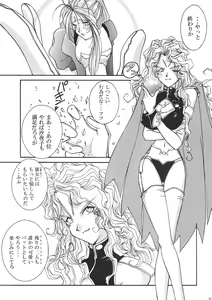 Page 34 of Tokyo Moulin Rouge - preview thumbnail