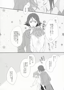 Page 12 of Ohayou Oyasumi Mataashita. - preview thumbnail
