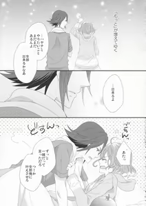 Page 15 of Ohayou Oyasumi Mataashita. - preview thumbnail