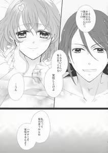 Page 25 of Ohayou Oyasumi Mataashita. - preview thumbnail