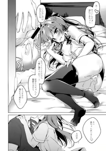 Page 19 of Maybe I Love You - preview thumbnail