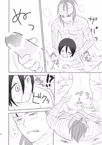 Page 18 of Aka Kabu to Momo. - preview thumbnail