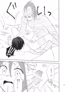 Page 23 of Aka Kabu to Momo. - preview thumbnail