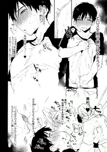 Page 3 of Katsuki Yuuri to Victor ni Biyaku o Nomasete xx Saseru - preview thumbnail
