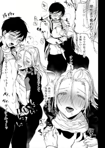 Page 4 of 23-sai Seijin Danshi ga Junior no Chinpo ni Makeru Wake ga nai - preview thumbnail
