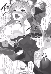 Page 18 of Hanamizake - preview thumbnail