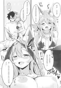 Page 12 of Mikotto Summer Aventure! - preview thumbnail