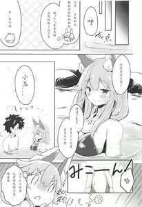 Page 19 of Mikotto Summer Aventure! - preview thumbnail