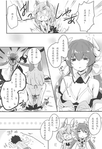 Page 20 of Mikotto Summer Aventure! - preview thumbnail