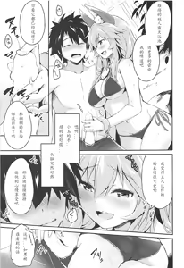 Page 9 of Mikotto Summer Aventure! - preview thumbnail