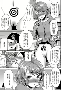 Page 13 of Boku no Kazoku o Sarashimasu Ch. 7 - preview thumbnail