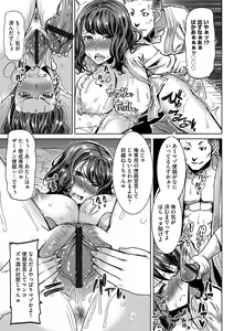 Page 17 of Boku no Kazoku o Sarashimasu Ch. 7 - preview thumbnail