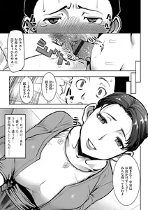 Page 3 of Boku no Kazoku o Sarashimasu Ch. 7 - preview thumbnail