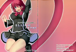 Stapspats QMA Soushuuhen 2: Marumaru Issatsu! Ruquia Hon!! — hentai manga cover on Fhentai