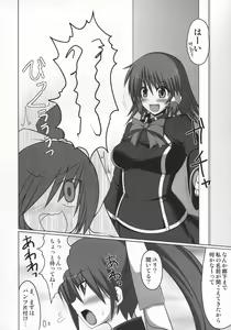 Page 103 of Stapspats QMA Soushuuhen 2: Marumaru Issatsu! Ruquia Hon!! - preview thumbnail