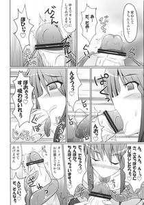 Page 125 of Stapspats QMA Soushuuhen 2: Marumaru Issatsu! Ruquia Hon!! - preview thumbnail