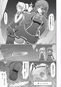 Page 136 of Stapspats QMA Soushuuhen 2: Marumaru Issatsu! Ruquia Hon!! - preview thumbnail