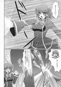 Page 137 of Stapspats QMA Soushuuhen 2: Marumaru Issatsu! Ruquia Hon!! - preview thumbnail