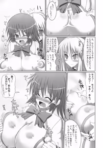 Page 52 of Stapspats QMA Soushuuhen 2: Marumaru Issatsu! Ruquia Hon!! - preview thumbnail