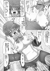 Page 59 of Stapspats QMA Soushuuhen 2: Marumaru Issatsu! Ruquia Hon!! - preview thumbnail