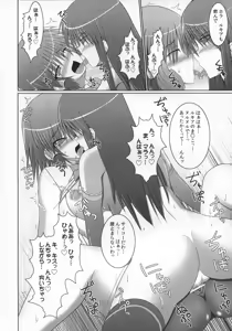 Page 67 of Stapspats QMA Soushuuhen 2: Marumaru Issatsu! Ruquia Hon!! - preview thumbnail