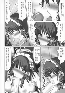 Page 97 of Stapspats QMA Soushuuhen 2: Marumaru Issatsu! Ruquia Hon!! - preview thumbnail
