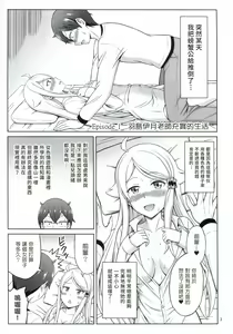 Page 3 of SeFri sae Ireba Ii. - preview thumbnail