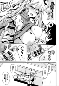 Page 11 of Prinz to Kozukuri Jijou - preview thumbnail