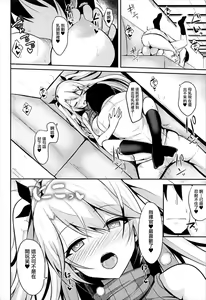 Page 20 of Prinz to Kozukuri Jijou - preview thumbnail