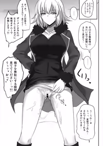 Page 8 of Okazu wa Alter-chan - preview thumbnail