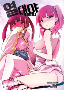 Nettaiya -MAGIGIRLS- | 열대야 — hentai manga cover on Fhentai