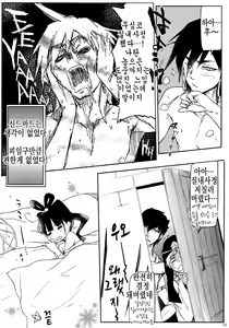 Page 15 of Nettaiya -MAGIGIRLS- | 열대야 - preview thumbnail