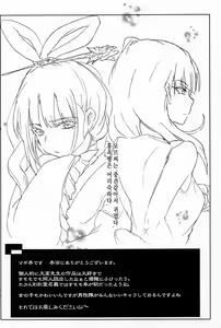 Page 4 of Nettaiya -MAGIGIRLS- | 열대야 - preview thumbnail