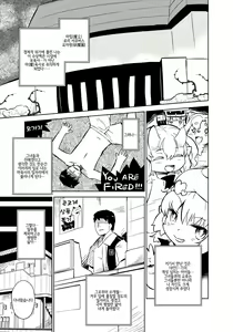 Page 4 of Intolerance | 인톨러런스 - preview thumbnail