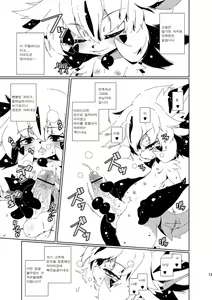 Page 12 of 閉領域補陀落ビル 男娼くんたちのオナニー盗撮 | 폐쇄영역 보타락 빌딩-남창군들의 자위도촬 - preview thumbnail