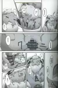 Page 11 of Taika no Utage - preview thumbnail