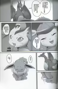Page 31 of Taika no Utage - preview thumbnail