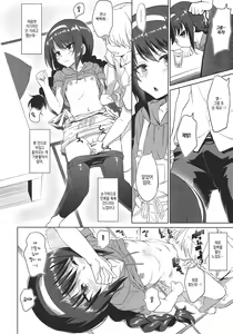 Page 11 of Senshadou no Uramichi Ooarai Joshi Gakuen | 전차도의 이면 -오아라이 여학원- - preview thumbnail