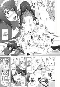 Page 12 of Senshadou no Uramichi Ooarai Joshi Gakuen | 전차도의 이면 -오아라이 여학원- - preview thumbnail