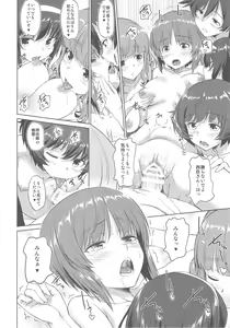 Page 31 of Senshadou no Uramichi Ooarai Joshi Gakuen - preview thumbnail