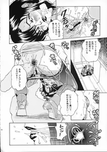 Page 39 of Angel Pain 11 - preview thumbnail